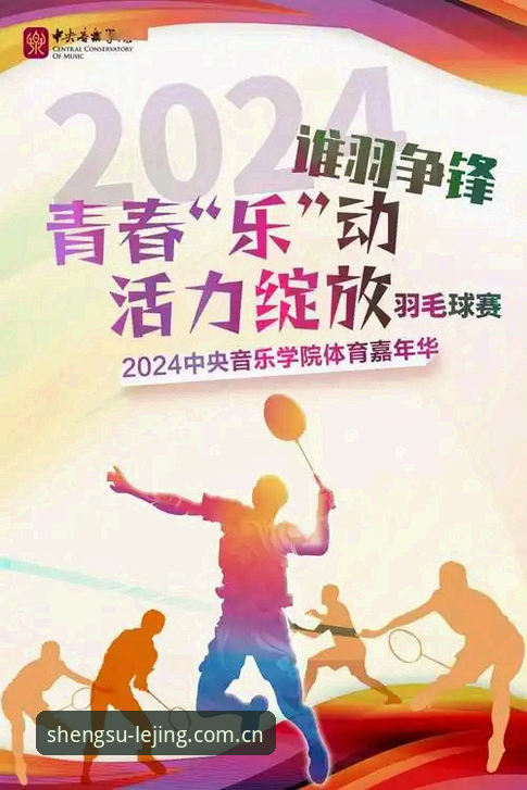 乐竟体育怎么下载？2024最新版本安装全攻略与使用体验深度解析