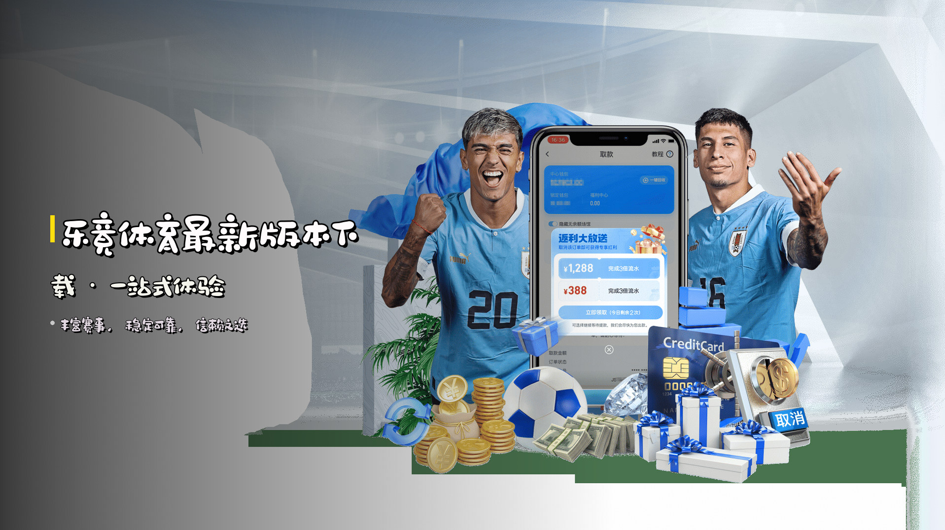<strong>乐竟体育最新版本下载</strong> · 一站式体验